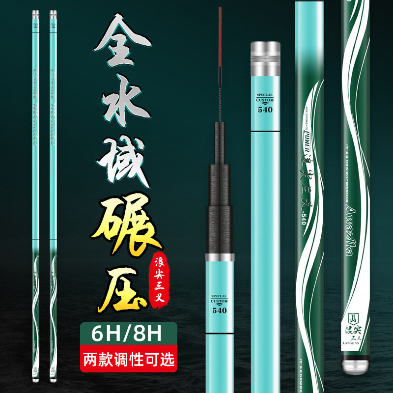 黑坑碳素台钓竿6h  硬19调暴力杆巨物战斗竿飞鱼竿罗非竿