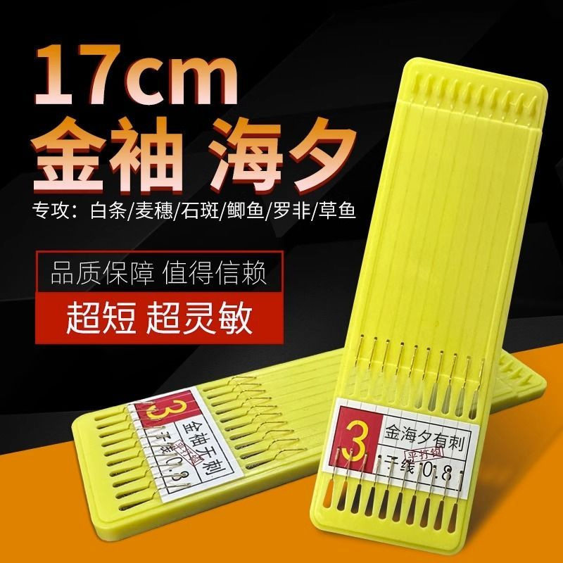 渔具17cm短子线绑好成品子线双钩金袖鱼钩溪流野钓白条鲫鱼钩