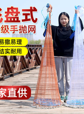 飞盘手抛网手撒网捕鱼网美式渔网自动易抛网甩网渔具运动户外用品