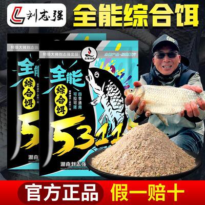 梦达刘志强5311全能综合饵野钓鲫鲤青草鳊翘通杀一包搞定腥香饵料