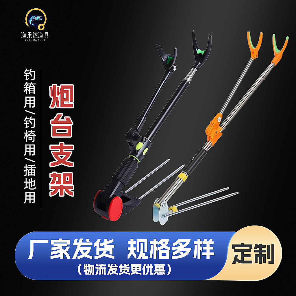 可伸缩地插黑金刚鱼竿支架钓鱼两用炮台钓箱钓椅架杆手竿支撑架
