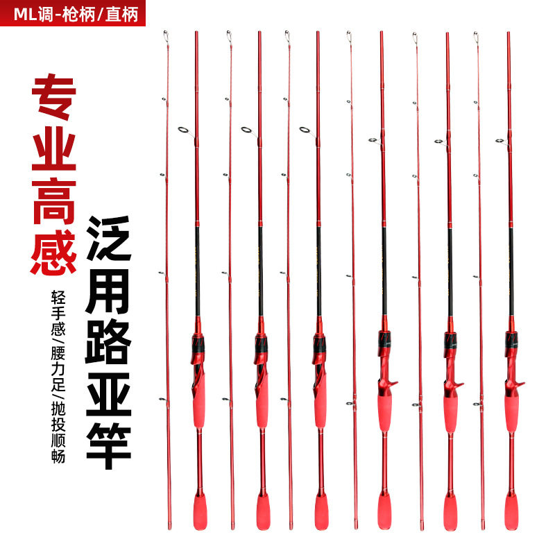新品 碳素路亚竿1.8米-2.7米远投杆打黑翘嘴插节竿ML调抛竿钓鱼竿,户外/登山/野营/旅行用品,台钓竿,淘宝优惠券,粉丝福利购,淘宝优惠卷