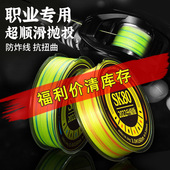 池刃路亚远投8编鱼线 钓鱼线主线大力马编织线远投渔线批发 pe线