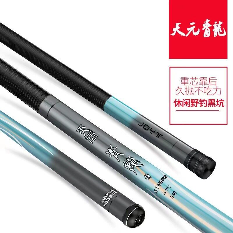 正品天元青龙鱼竿黑坑19调钓鱼竿超轻超硬碳素28调台钓竿长街手杆