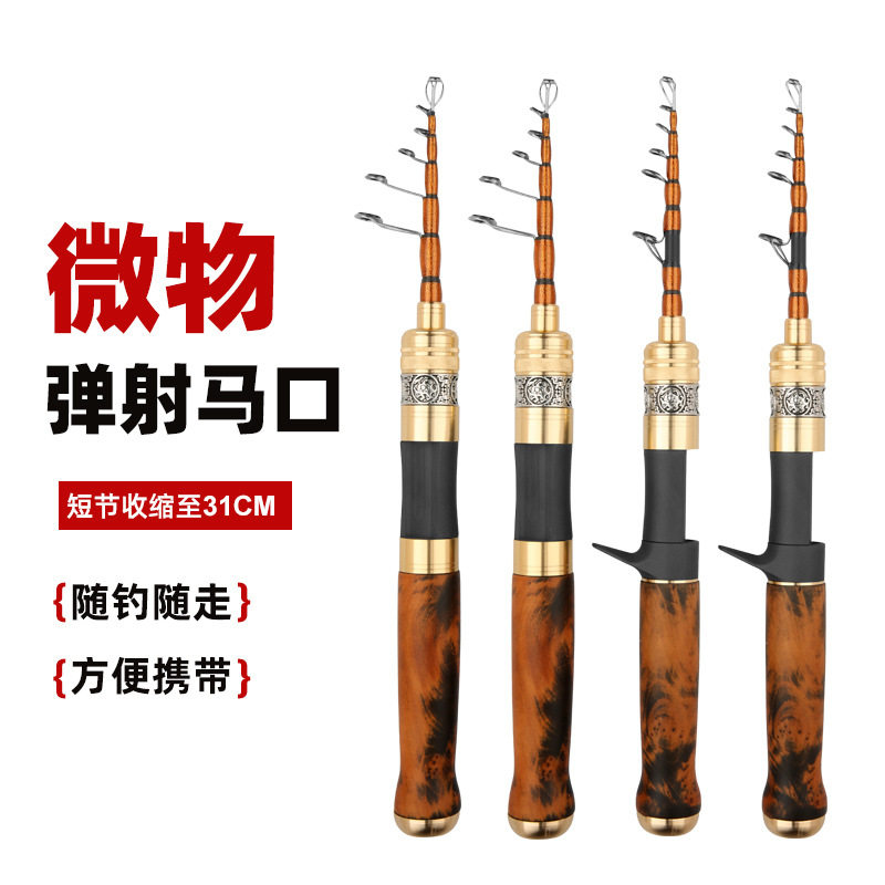 洁威实木握把碳素弹射马口竿UL直柄枪柄微物路亚竿溪流鱼竿
