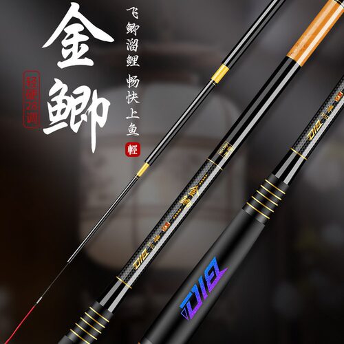 碧泉金鲫鱼竿超轻超细超硬极细高碳素轻量小综合28调手杆台钓鱼竿
