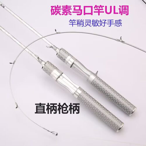 钓迷微物路亚竿全套超轻UL碳素实心稍弹射远投快鲨马口杆新手套装