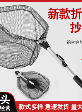 铝合金折叠可拆卸捞鱼网竞技抄网杆可伸缩定位路亚抄网渔具用品