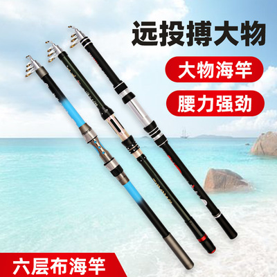 高碳素海竿鱼竿硬远投竿钓鱼竿海钓抛杆裸杆海杆抛竿套装