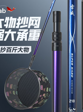 Tab碳素抄网竿抄网全套抄网组合钓鱼捞鱼网抄伸缩杆大物抄网杆