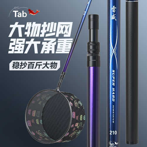Tab碳素抄网竿抄网全套抄网组合钓鱼捞鱼网抄伸缩杆大物抄网杆