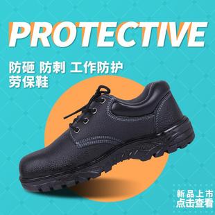 新款 直销劳保鞋 男防砸防刺穿轻便防滑工作鞋 绝缘防静电防护鞋