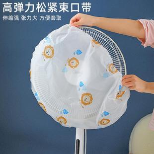 直销电风扇罩子防尘罩家用立式 新款 落地扇通用全包套子防灰保护套