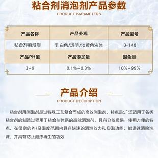 直销粘合剂消泡剂用于工业水性丙烯酸聚氨酯涂料胶黏剂消泡快 新款