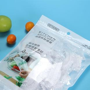 直销保鲜膜套罩食品级保鲜袋家用厨房用品一次性冰箱专用保温 新款