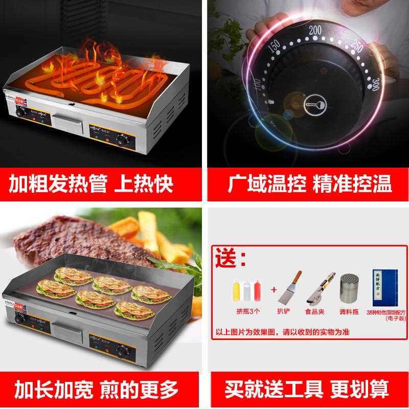 新款直销手抓饼机器铁板烧小吃设备夜市摆摊神器台式平板扒炉电热