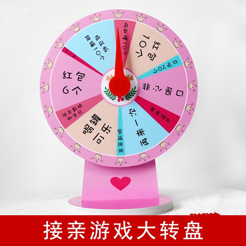 新款直销接亲游戏抽奖活动小型桌面转盘娱乐堵门道具趣味创意可擦