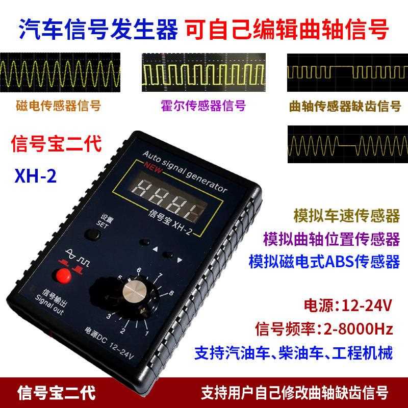 新款直销汽车传感器模拟盒信号发生器 电脑板维修检测 模拟宝信号