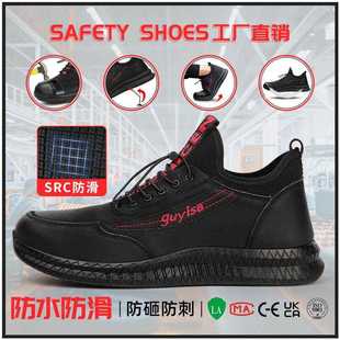 新款 直销跨境劳保鞋 男防砸防刺工作鞋 SRC防滑轻便防水耐磨防护鞋