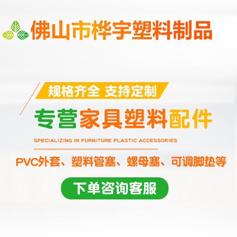 新款直销家具管塞19 20 50塑料盖帽方管外套塑料堵头PVC脚套 方管