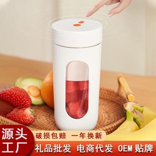 直销跨境电动无线随行手持鲜榨果汁杯多功能家用小便携式 新款 榨汁