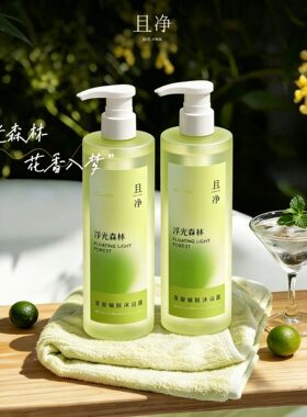 且净果酸净润沐浴露除螨沐浴露平替款starchange清爽温和润肤