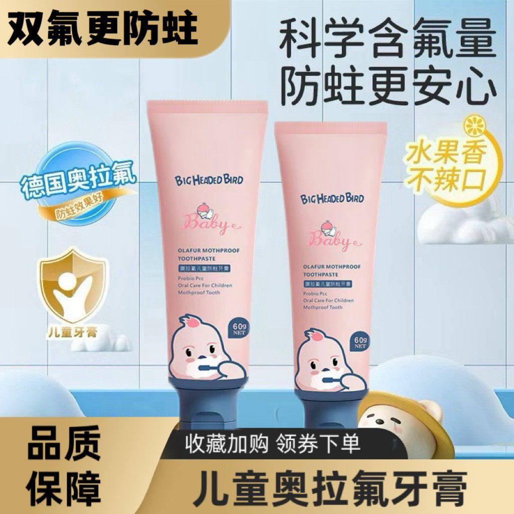 发呆猫儿童低氟牙膏6个月