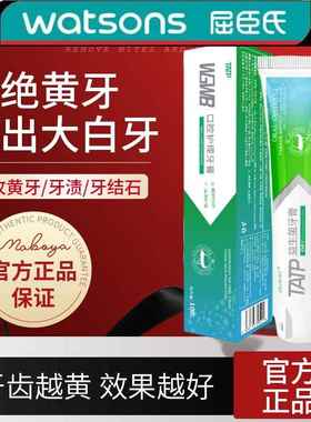 wgwb牙膏旗舰店抑菌除口臭口腔溶菌护理缓解牙疼三十亩田官方正品