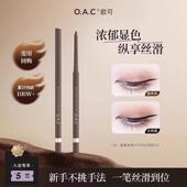 OAC 欧可眼线胶笔卧蚕下至自然不易晕染持妆显色极细格蒙