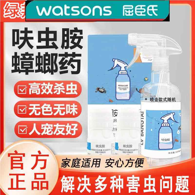 绿邦泰蟑螂药官方旗舰店消灭跳蚤呋虫胺家用室内户净杀虫剂广美佳