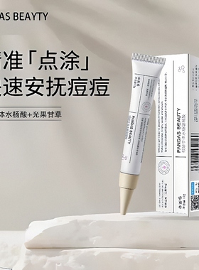 leaf simple简单叶子水杨酸凝胶同款平替闭口粉刺痘坑印倾玲