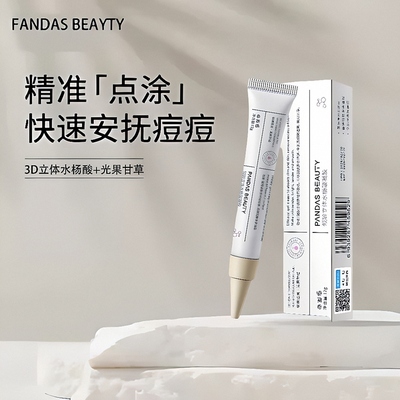 leaf simple简单叶子水杨酸凝胶同款平替闭口粉刺痘坑印倾玲