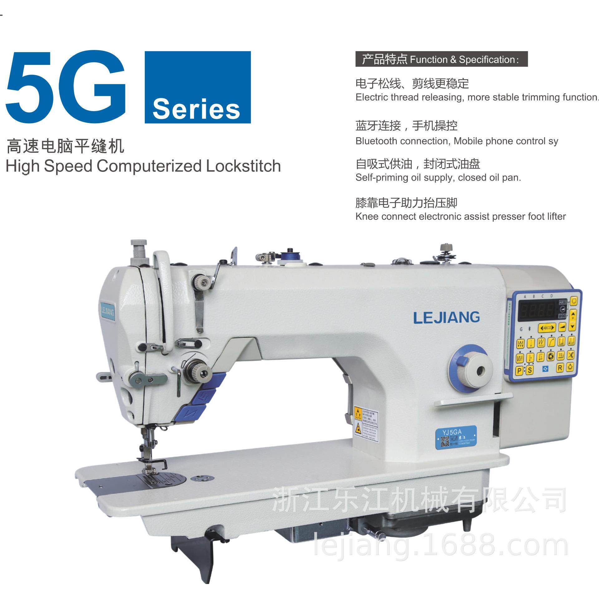 乐江直驱平缝机系列 C4 C5 C6 4G 5G工业级耐用锁边机缝纫机