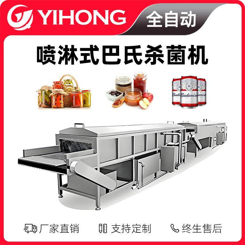 袋装酱菜贡菜巴氏杀菌机 火锅底料杀菌线 袋装休闲食品灭菌流水线,机械设备,消毒灭菌设备,淘宝优惠券,粉丝福利购,淘宝优惠卷