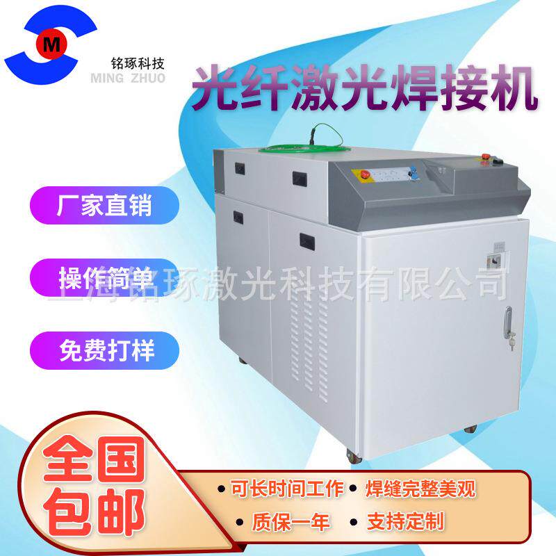 双光路能量反馈制冷系统气体密封光纤传导激光焊接机脉冲点焊设备