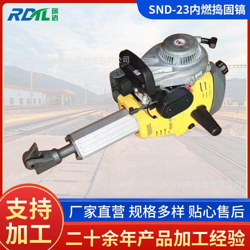 SND-23手持式内燃捣固镐 BH23威客诺森 内燃破碎镐 铁路捣固镐,机械设备,矿山专用设备,淘宝优惠券,粉丝福利购,淘宝优惠卷