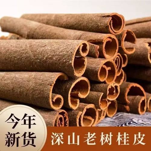 正宗广西桂皮纯干货森山老林桂段香料特级桂段厨房调料卤料