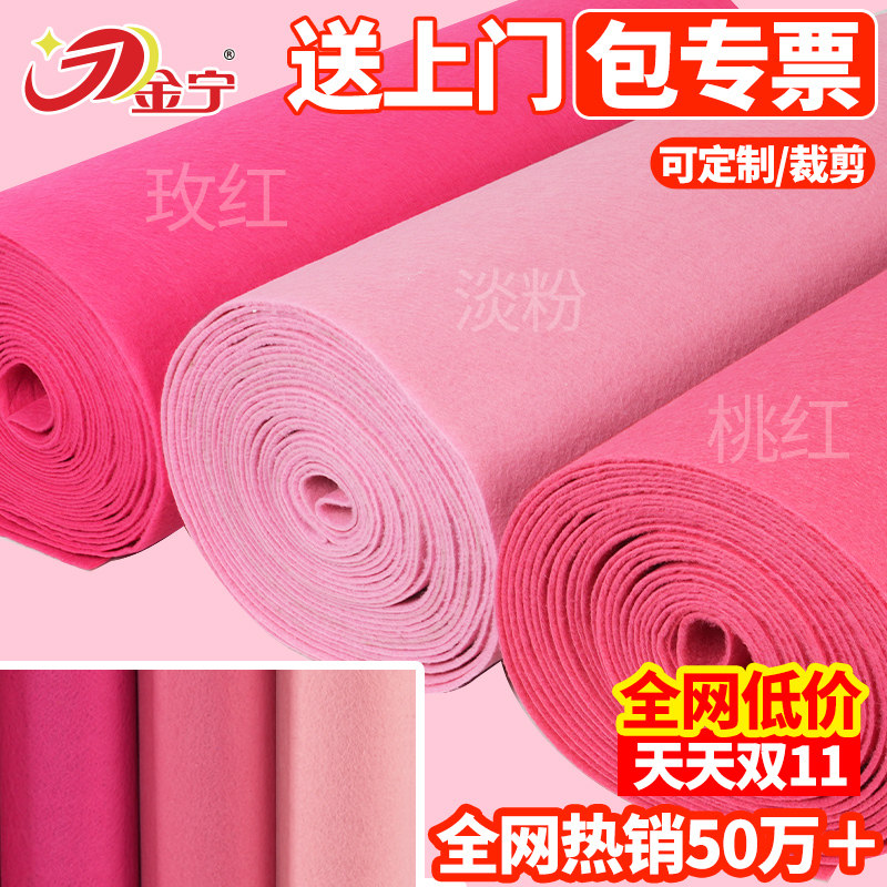 《全网热销50万+》粉色地毯