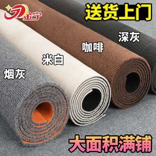 办公室地毯商用门口专用卧室灰色耐脏大面积全铺隔静音出租屋整铺