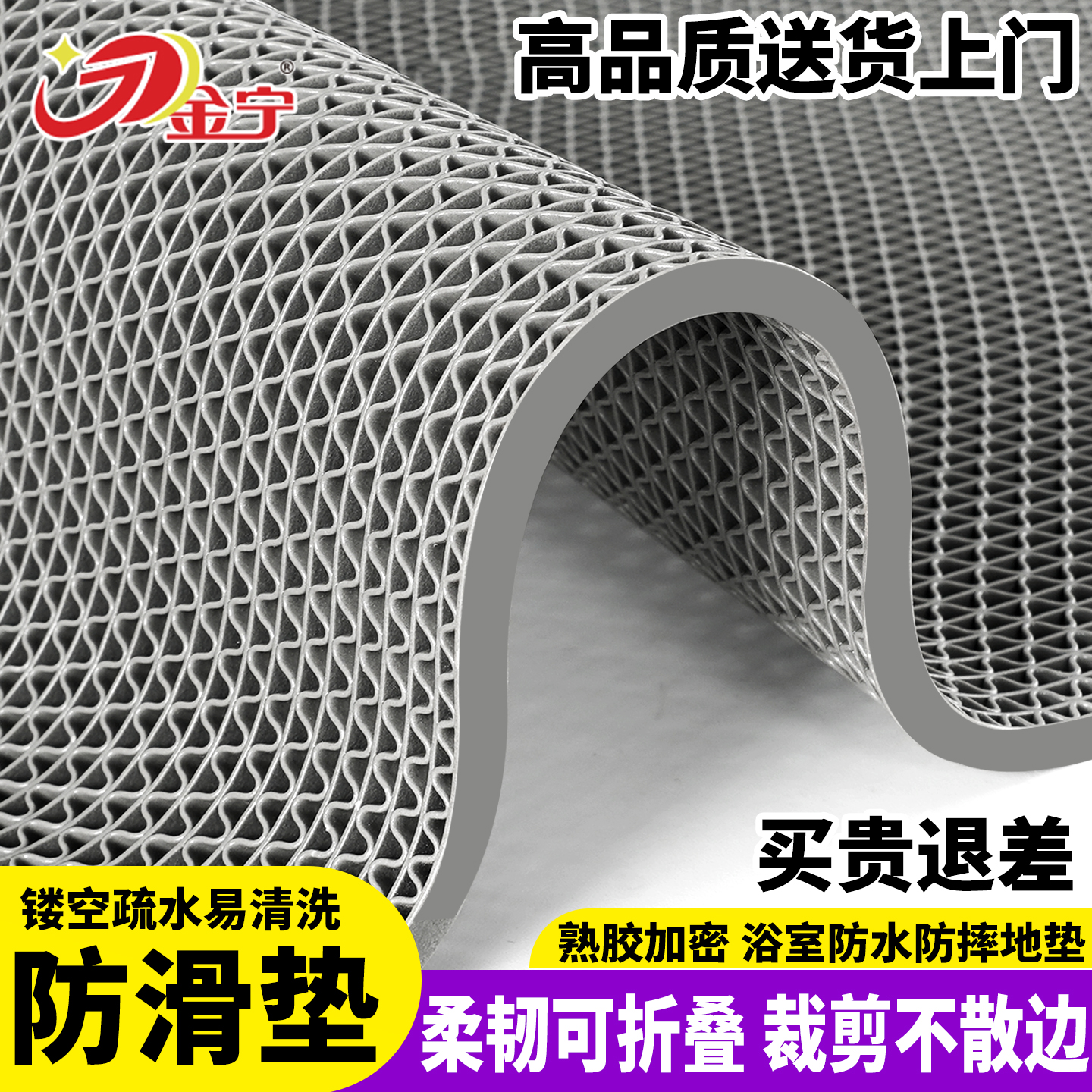 加厚防滑垫地垫浴室洗澡网眼镂空商用卫生间厨房隔水塑料脚垫门垫