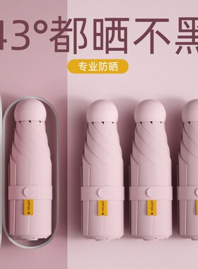 XX-六骨五折伞黑胶防晒防紫外线小巧便携晴雨两用迷你太阳伞