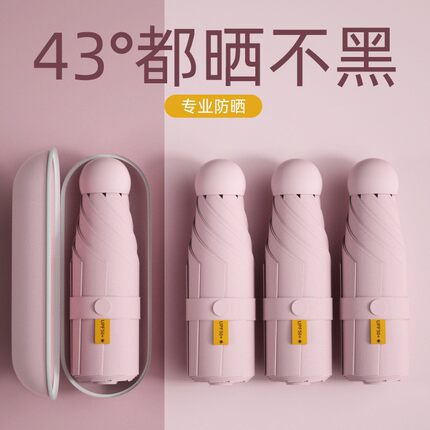 TMG-六骨五折伞黑胶防晒防紫外线小巧便携晴雨两用迷你太阳伞