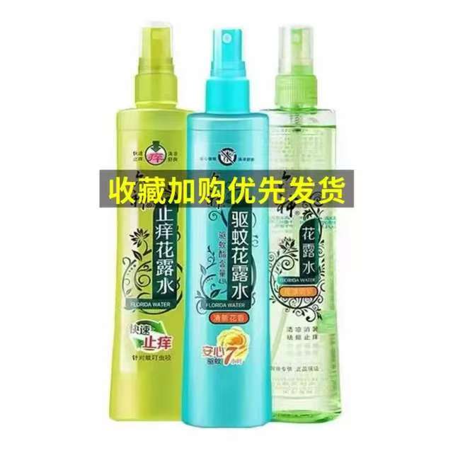 QY-經典驅蚊蟲花露止癢噴霧清香型提神蚊不叮清涼消暑180ml*3瓶