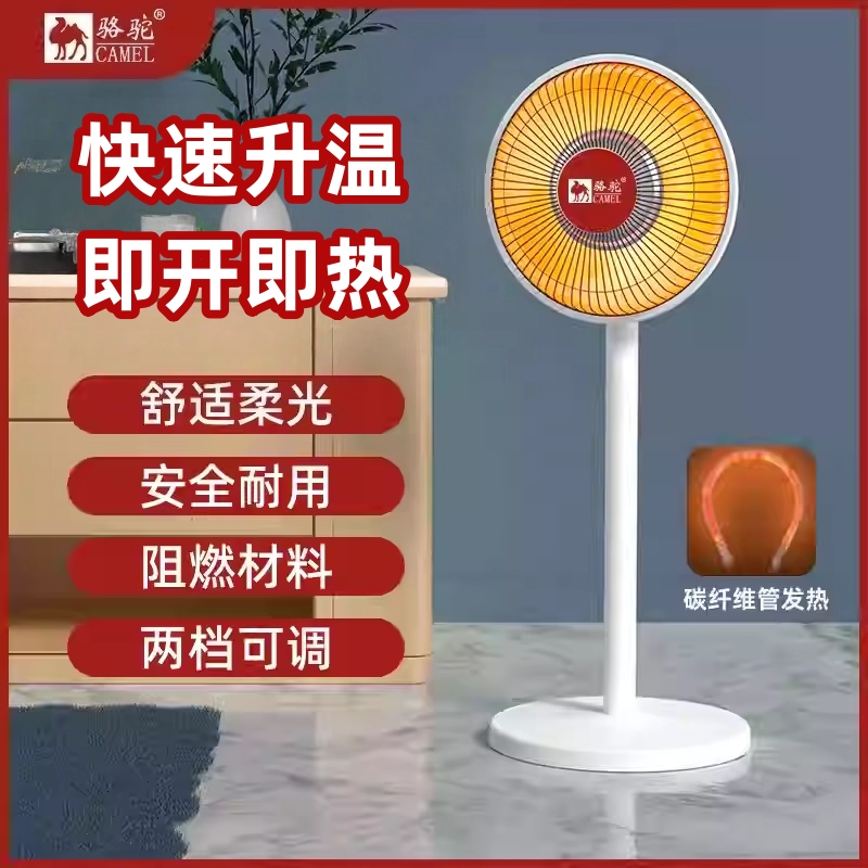 BY-家用小太阳电暖器机秋冬即热节能神器电暖风