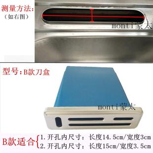水槽刀架密封盖不同尺寸洗菜盆刀架不锈钢刀盒厨房用盖配件置物