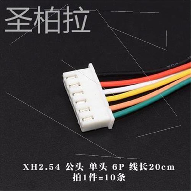 $xh254端子hx2.54mm排插端子线针座连接器对接插头间距254mm连插