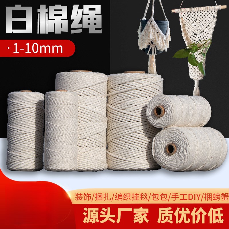 棉线线绳嵌条粗棉绳开线滚边线滚绳捆绑绳吊牌大闸蟹绳子扎蟹螃蟹
