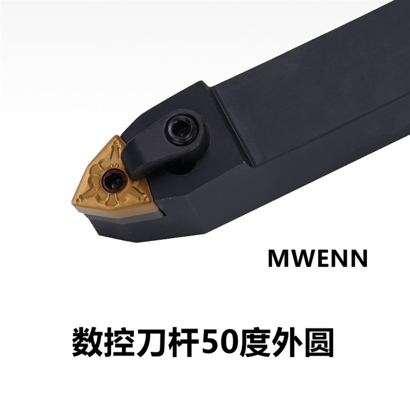 数控刀杆50度MWENN2020K08/2525M08/3232P08车床机夹车床刀架