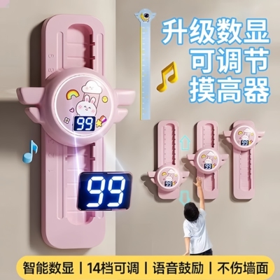 德国摸高神器拍拍乐跳高触碰器儿童语音计数助力长高弹跳跃训练器