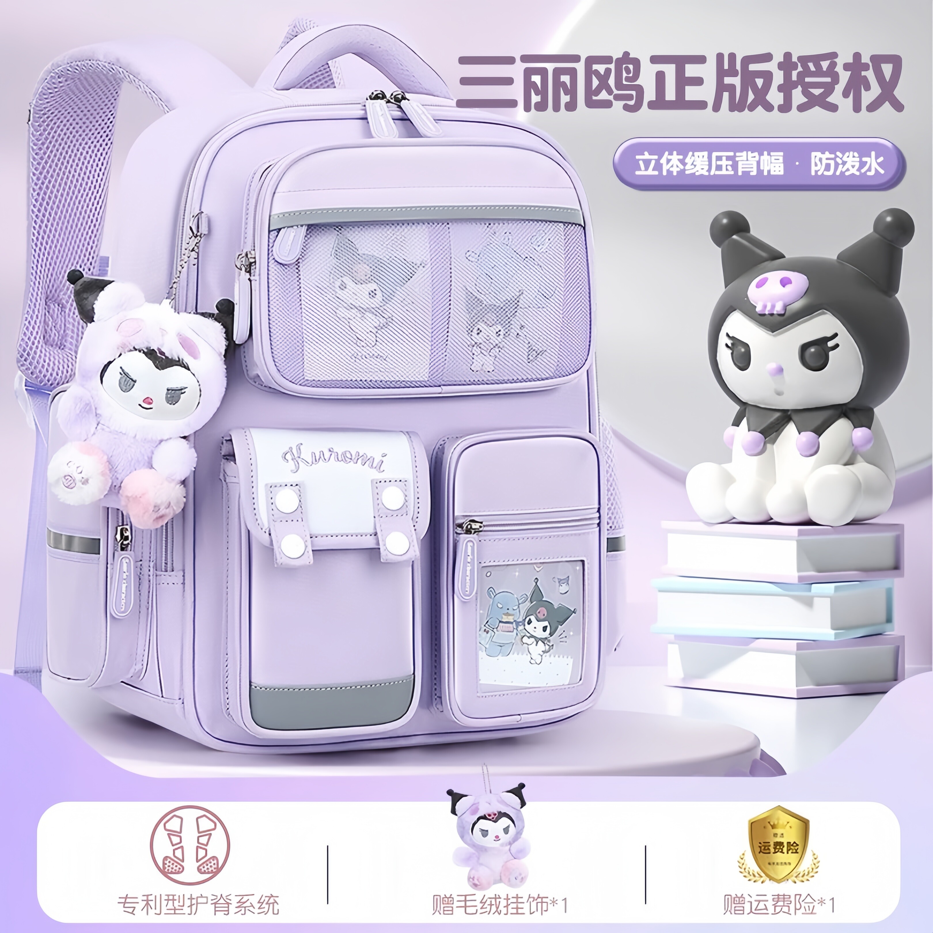 日本三丽鸥儿童书包女生小学生新款护脊背包一到六年级减负双肩包